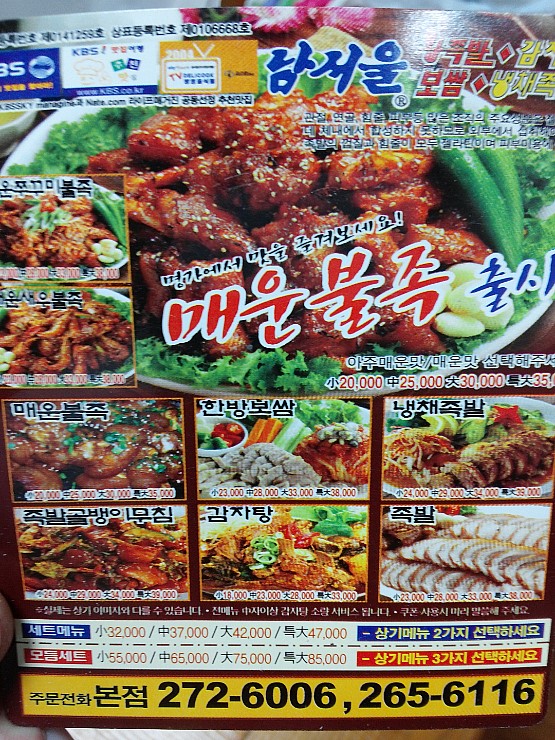 남서울족발 이미지