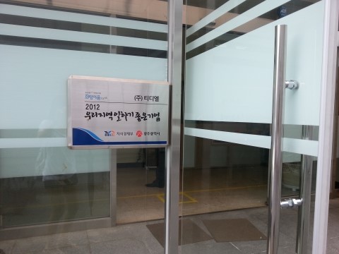 (주)티디엘 이미지
