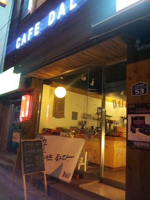 카페달유 이미지