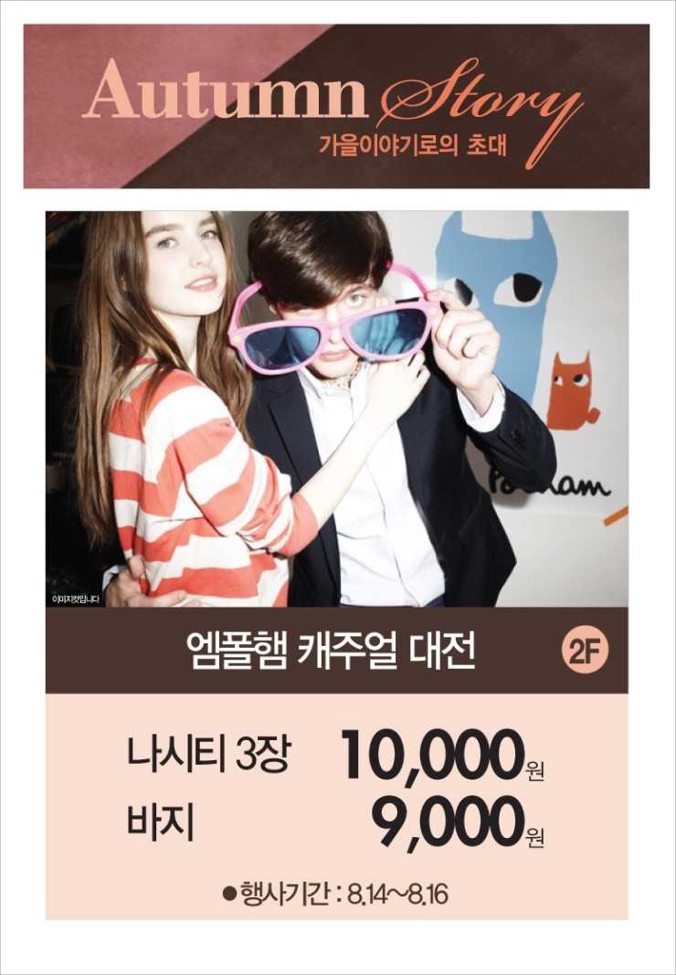 2001아울렛클라비스 이미지