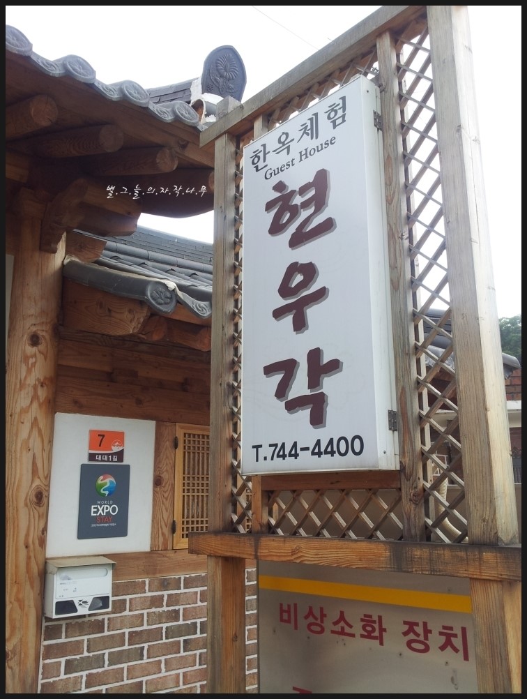 현우각 이미지