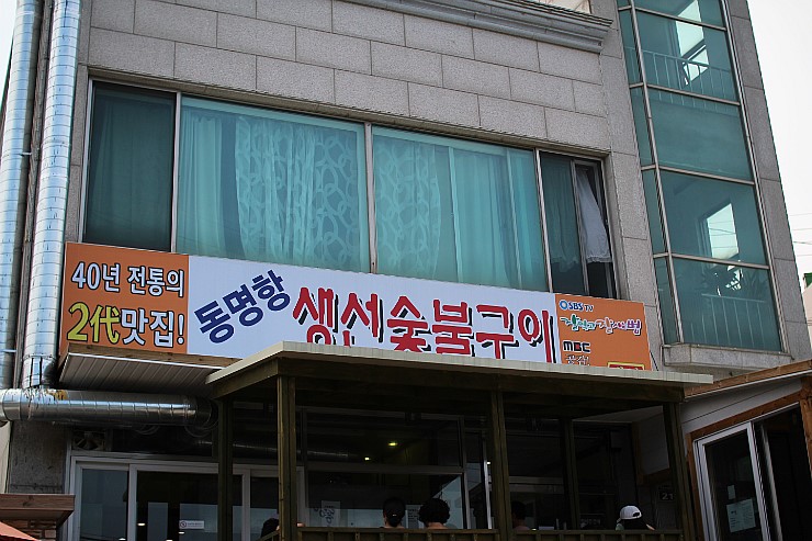 속초맛집생선구이 이미지