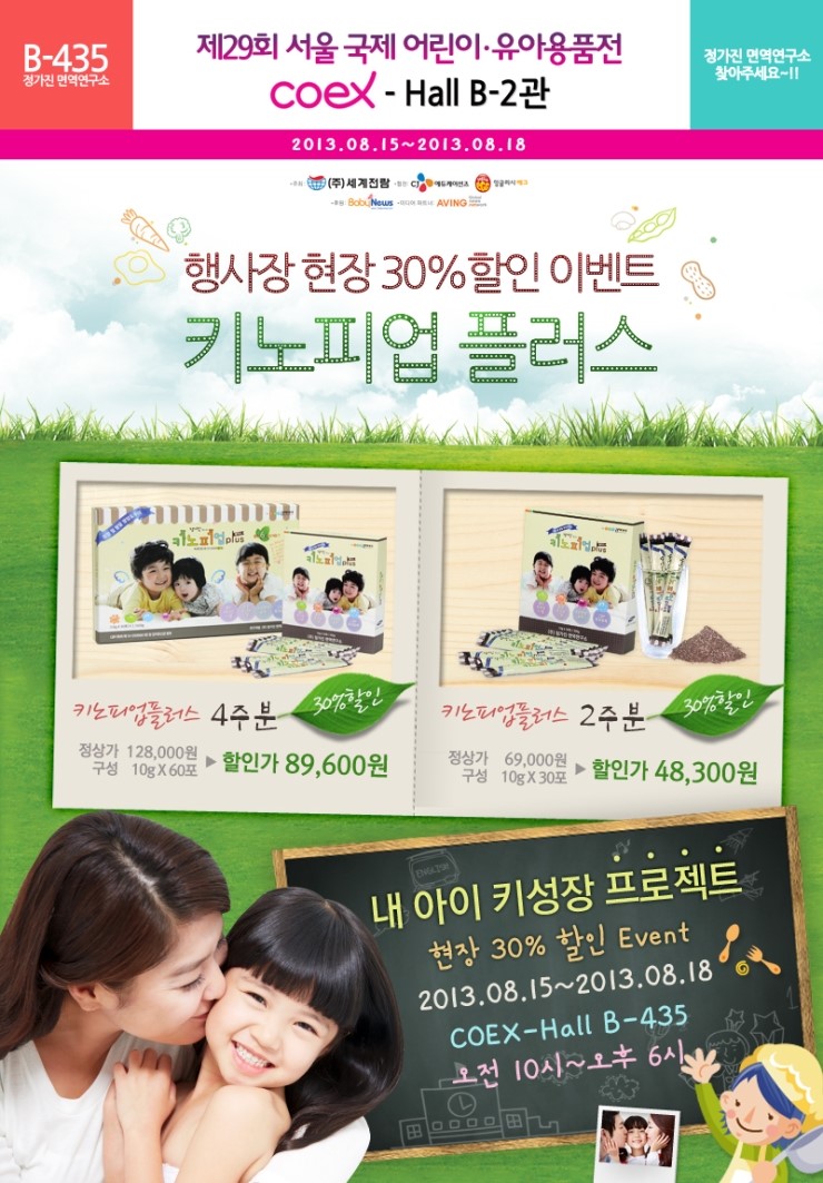 (주)정가진면역연구소 이미지