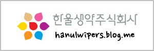주식회사 한울 이미지