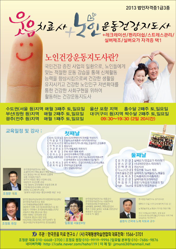 실버건강연구소 이미지