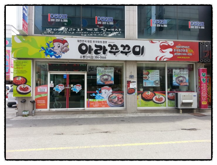 아라유통 이미지
