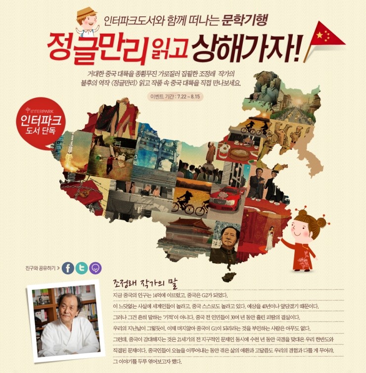 만리투어 이미지