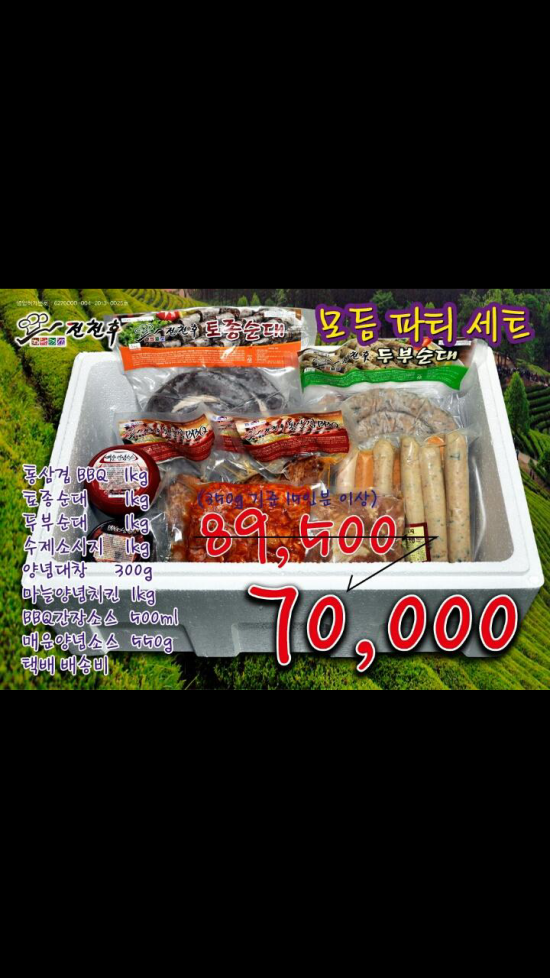 전천후푸드 이미지