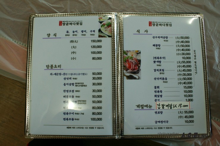 너른바다횟집 이미지
