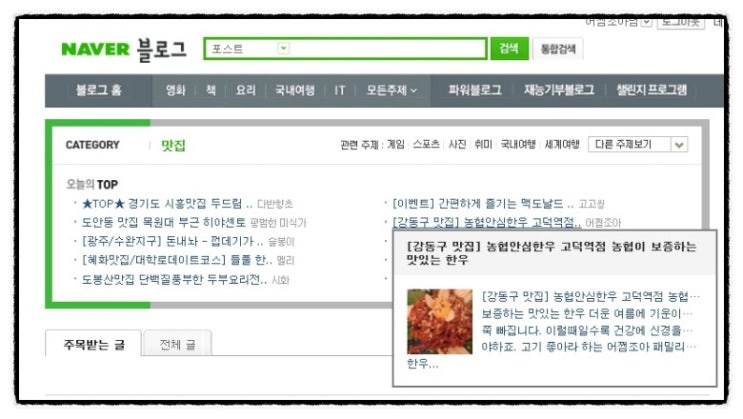 안심한우고덕역점 이미지