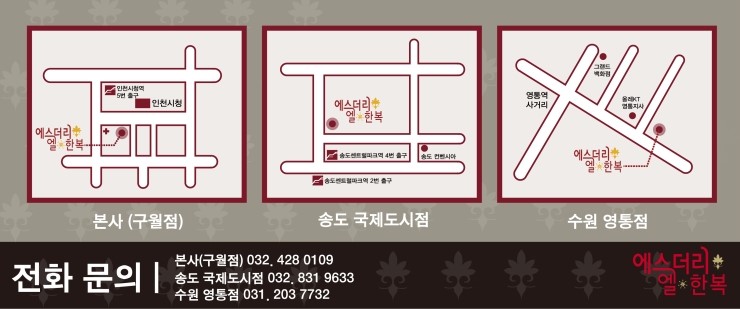 수련한복 이미지