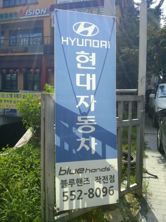 블루자동차정비 이미지
