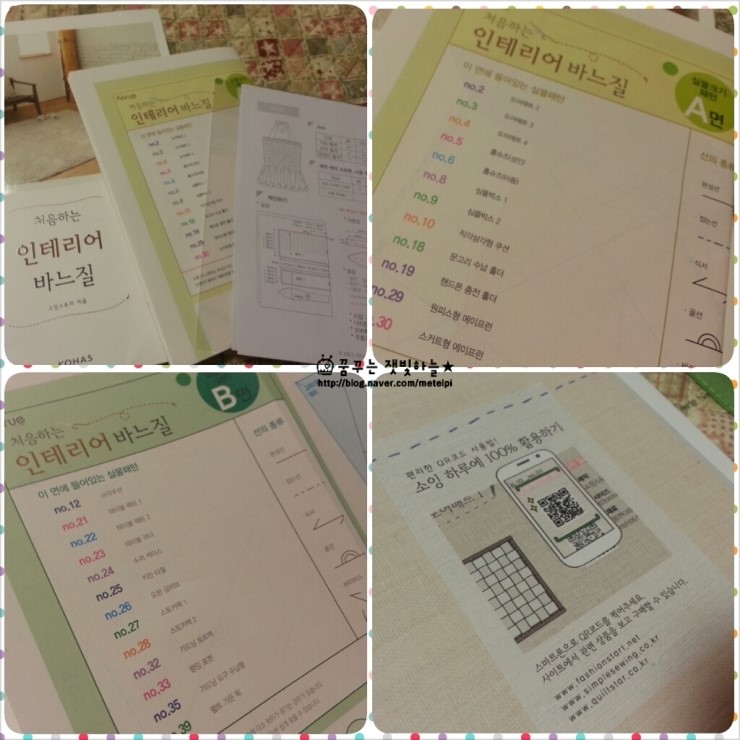 쏘잉하루 이미지