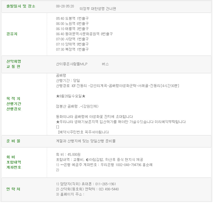 산이좋은사람들MLP 이미지