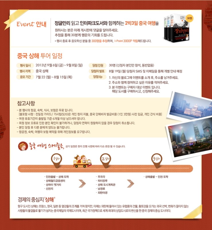 만리투어 이미지