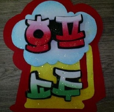 메인호프 이미지