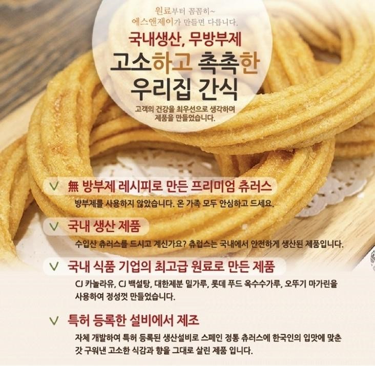 명품츄러스 이미지