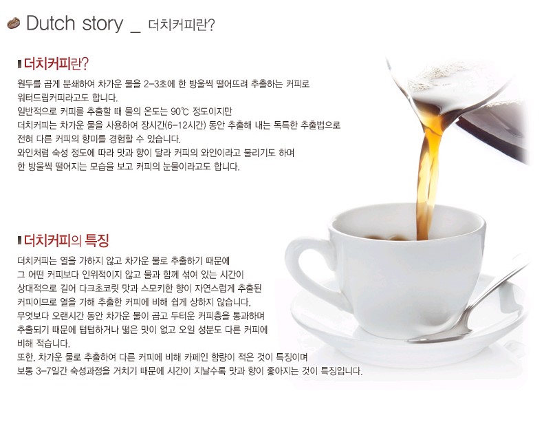 아이빈커피 이미지