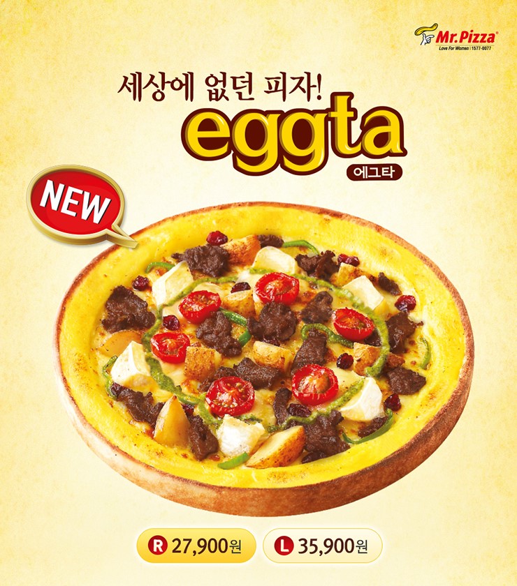 미스터피자 이미지