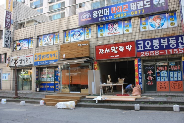 달콤달콩 이미지