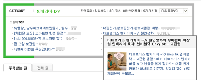 디토인테리어 이미지