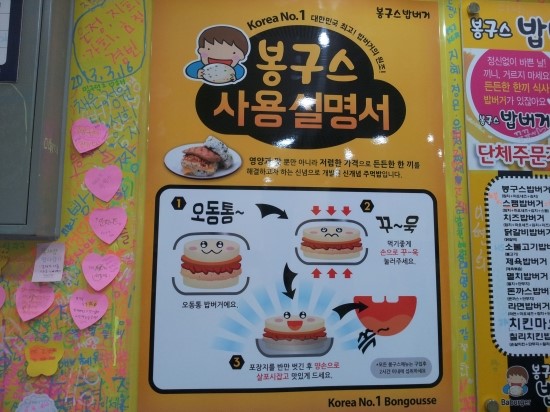 봉구스밥버거 이미지