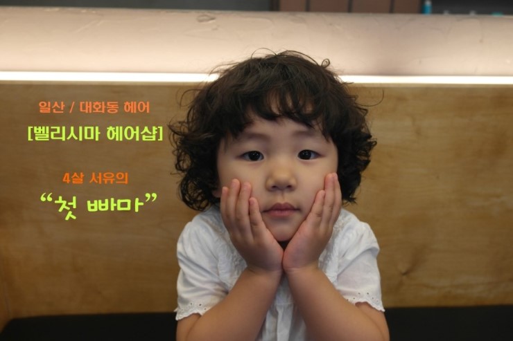서유헤어 이미지