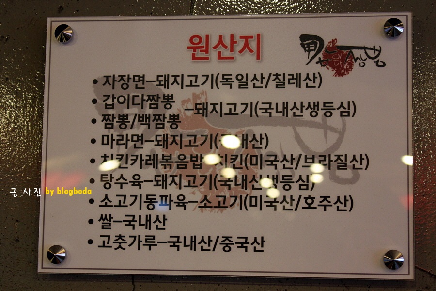 염짬뽕 이미지