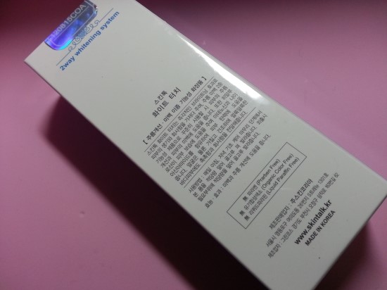 화이트화장품 이미지