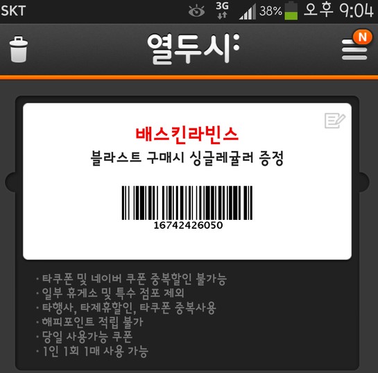 카페열두시 이미지