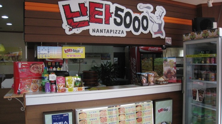 난타5000 이미지