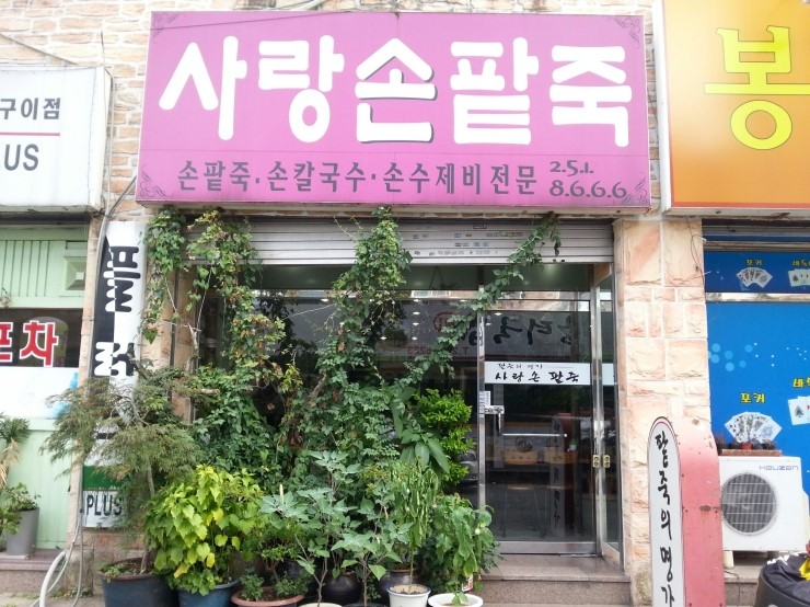 팥사랑 이미지