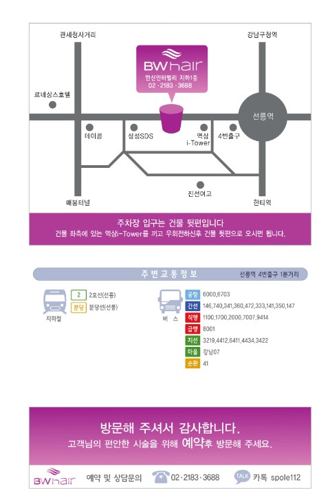 초코렛미용실 이미지