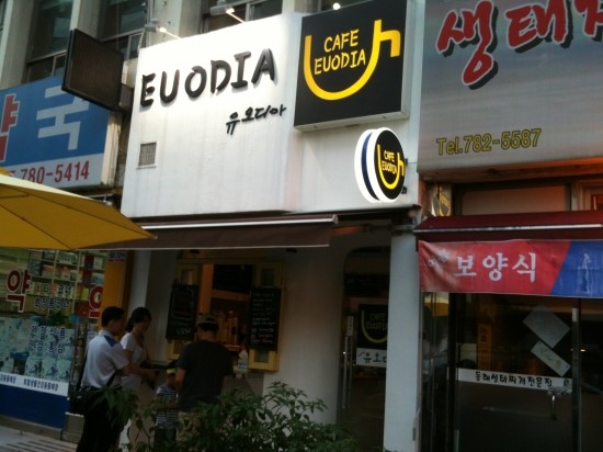 유오디아 커피 이미지