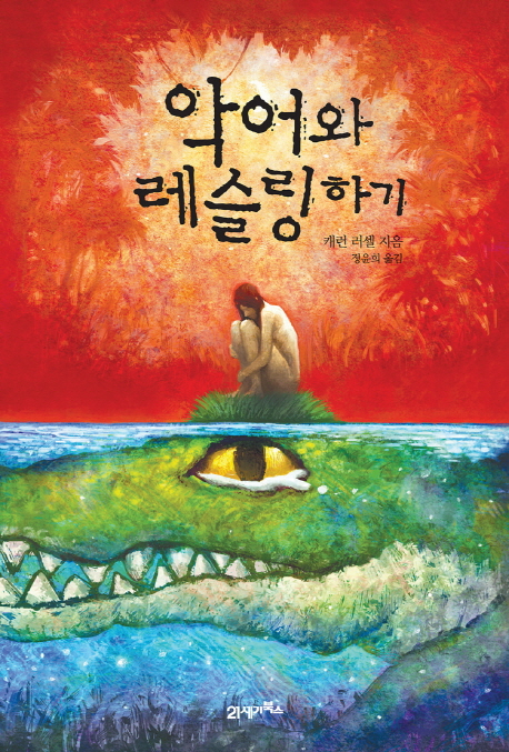 악어북스 이미지
