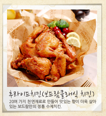 보드람치킨 이미지