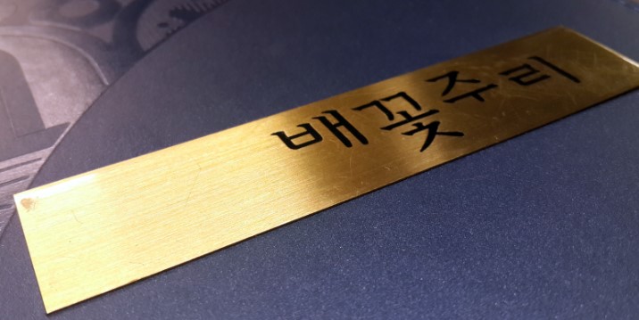 배꽃주리 이미지