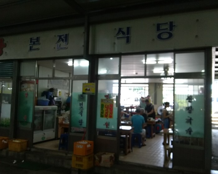 오일장본전식당 사진 6