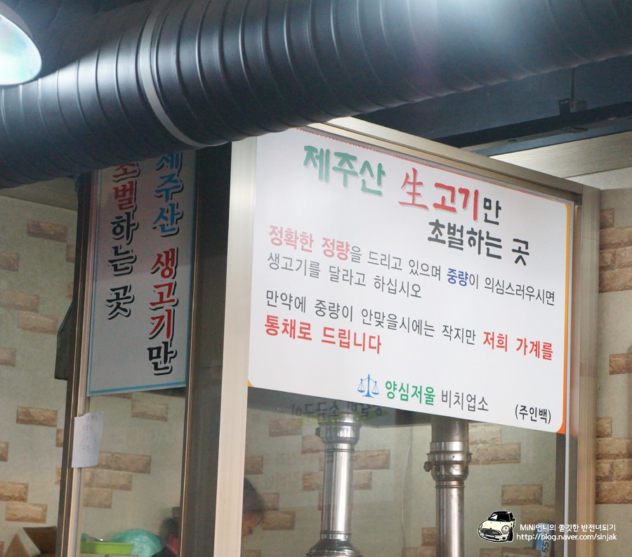 제주흑돈화로구이 이미지