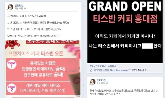 뷰티타임 이미지