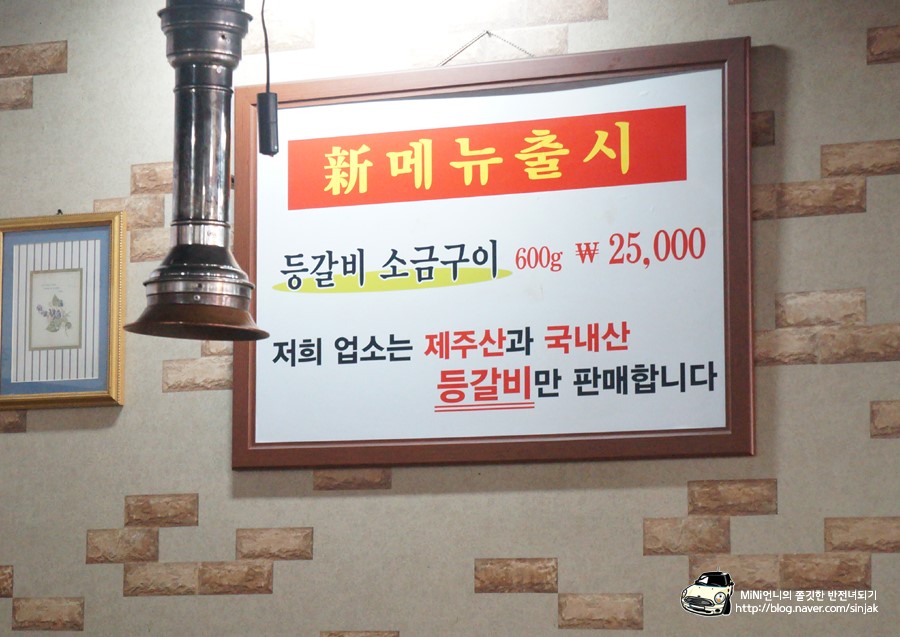 제주흑돈화로구이 이미지