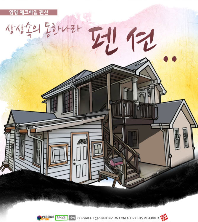 블루밍펜션 이미지