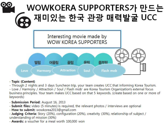 (주)와우코리아관광 이미지