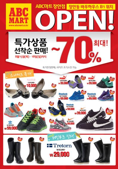 바우마트 이미지