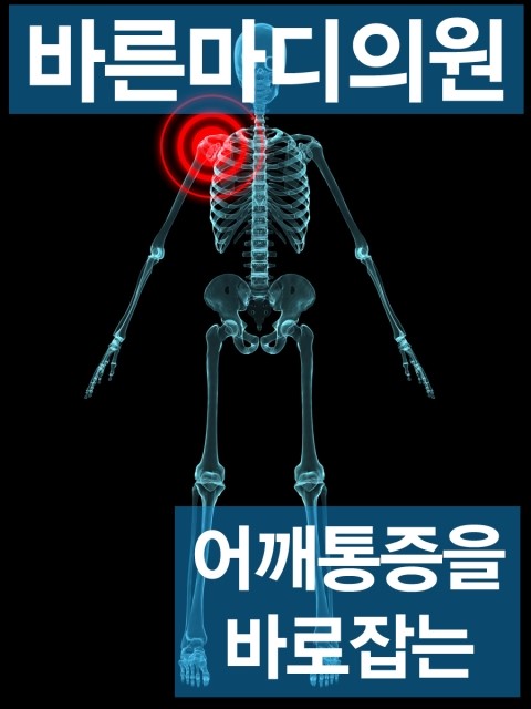 삼성바른마디의원 이미지