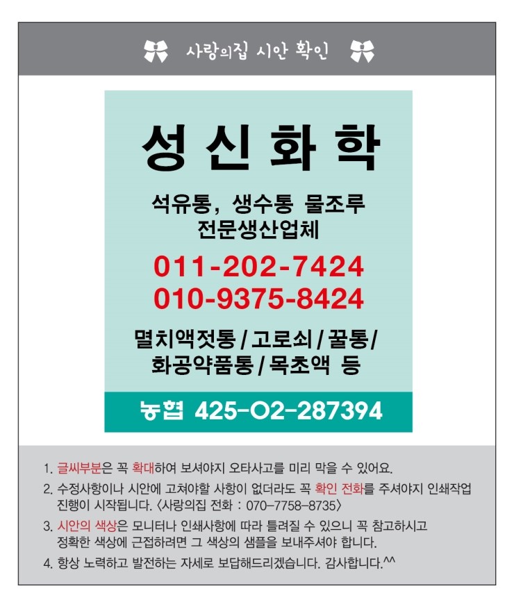 성신화학 이미지