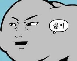 참치애난 이미지