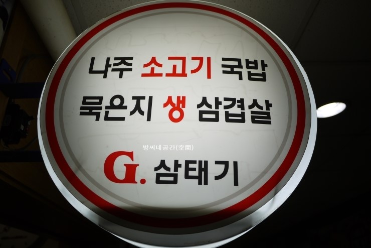 삼태기 이미지