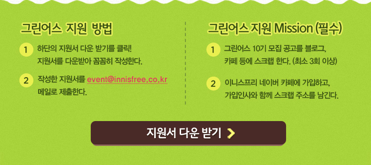 그린어스 이미지