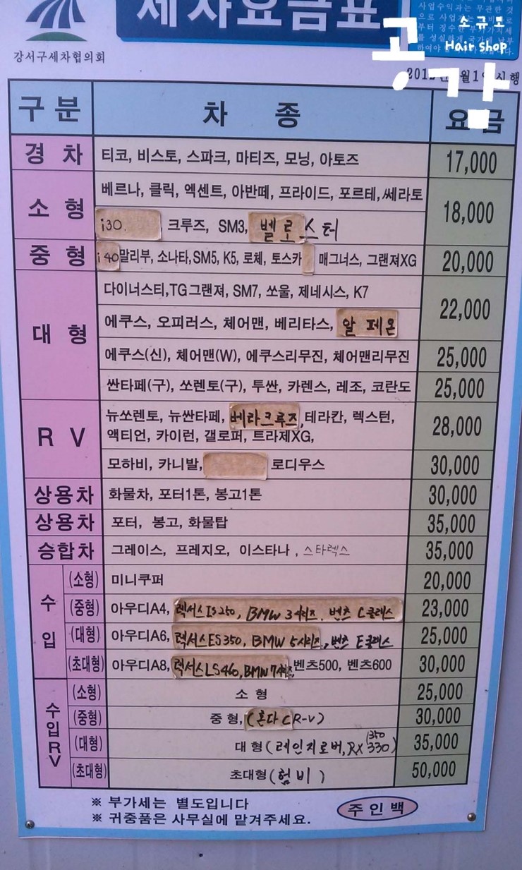 태광세차장 이미지